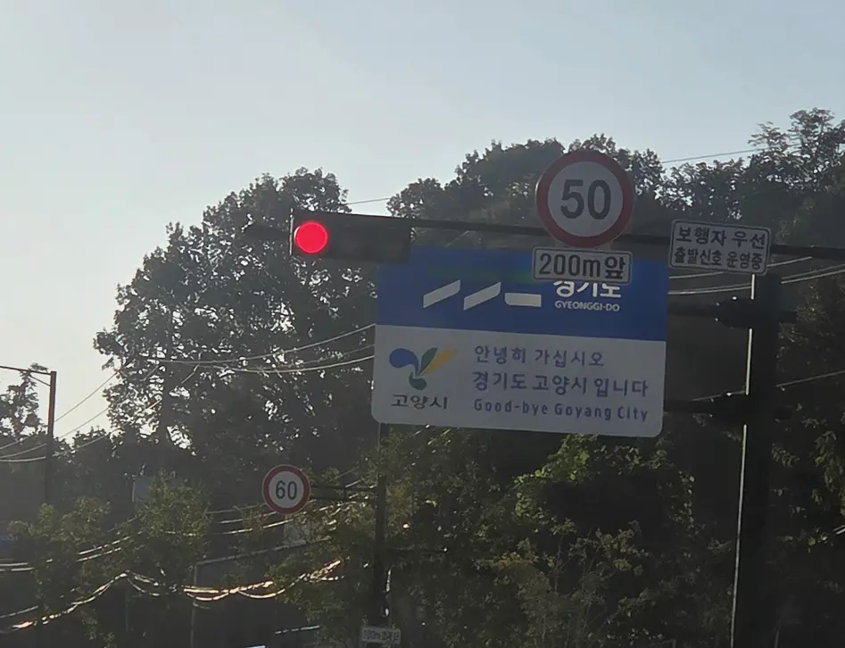 고양 덕양구 폐기물처리 기록 사진 4
